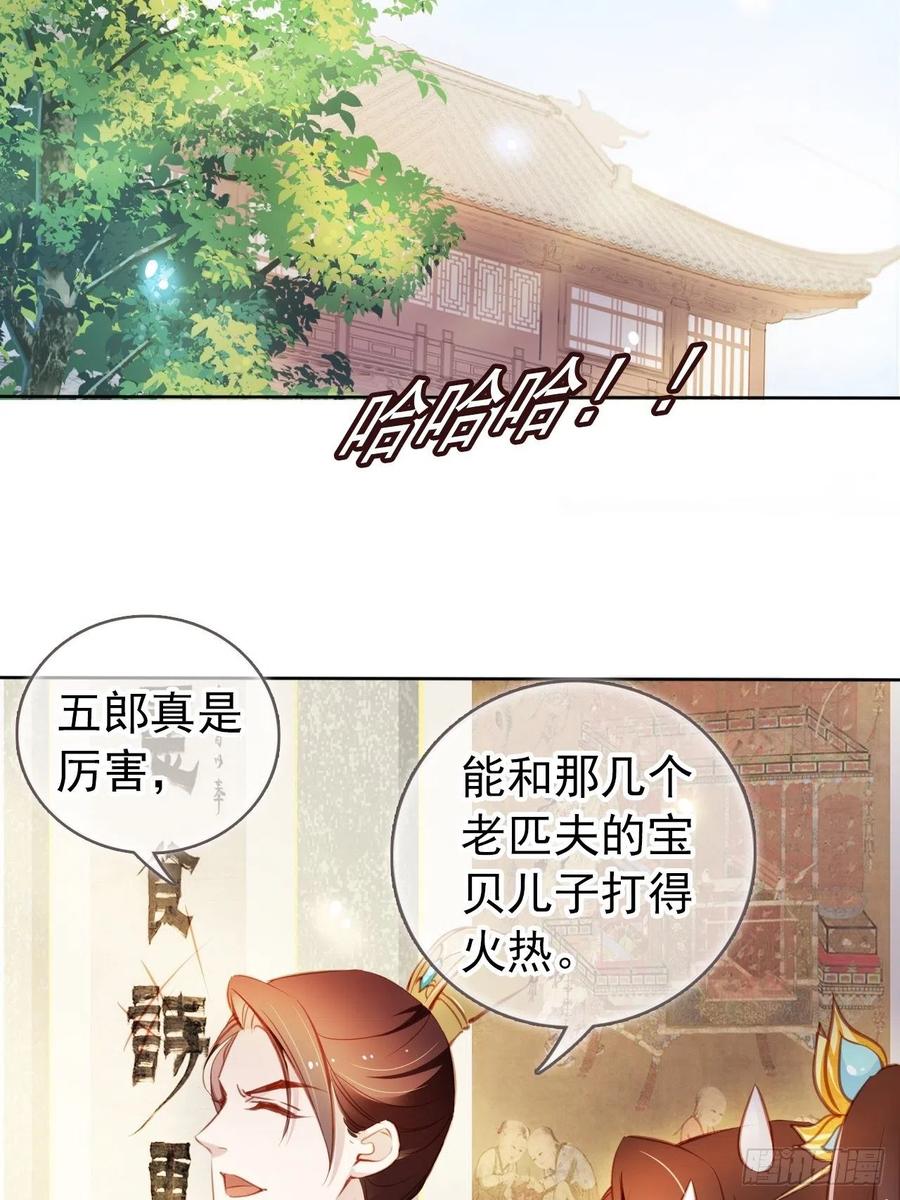 《她成了病娇君王的白月光》059 遇到男主未来皇后 第8页