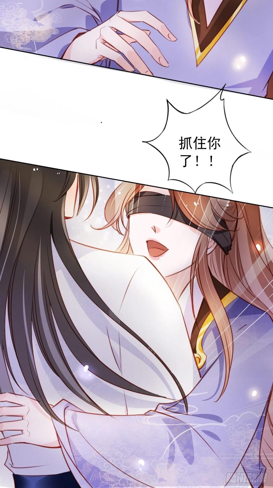 《她成了病娇君王的白月光》060 调戏小倌被男主抓包 第36页