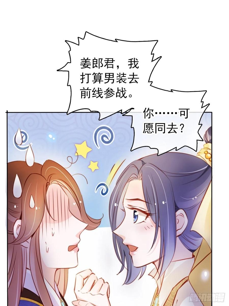 《她成了病娇君王的白月光》060 调戏小倌被男主抓包 第15页
