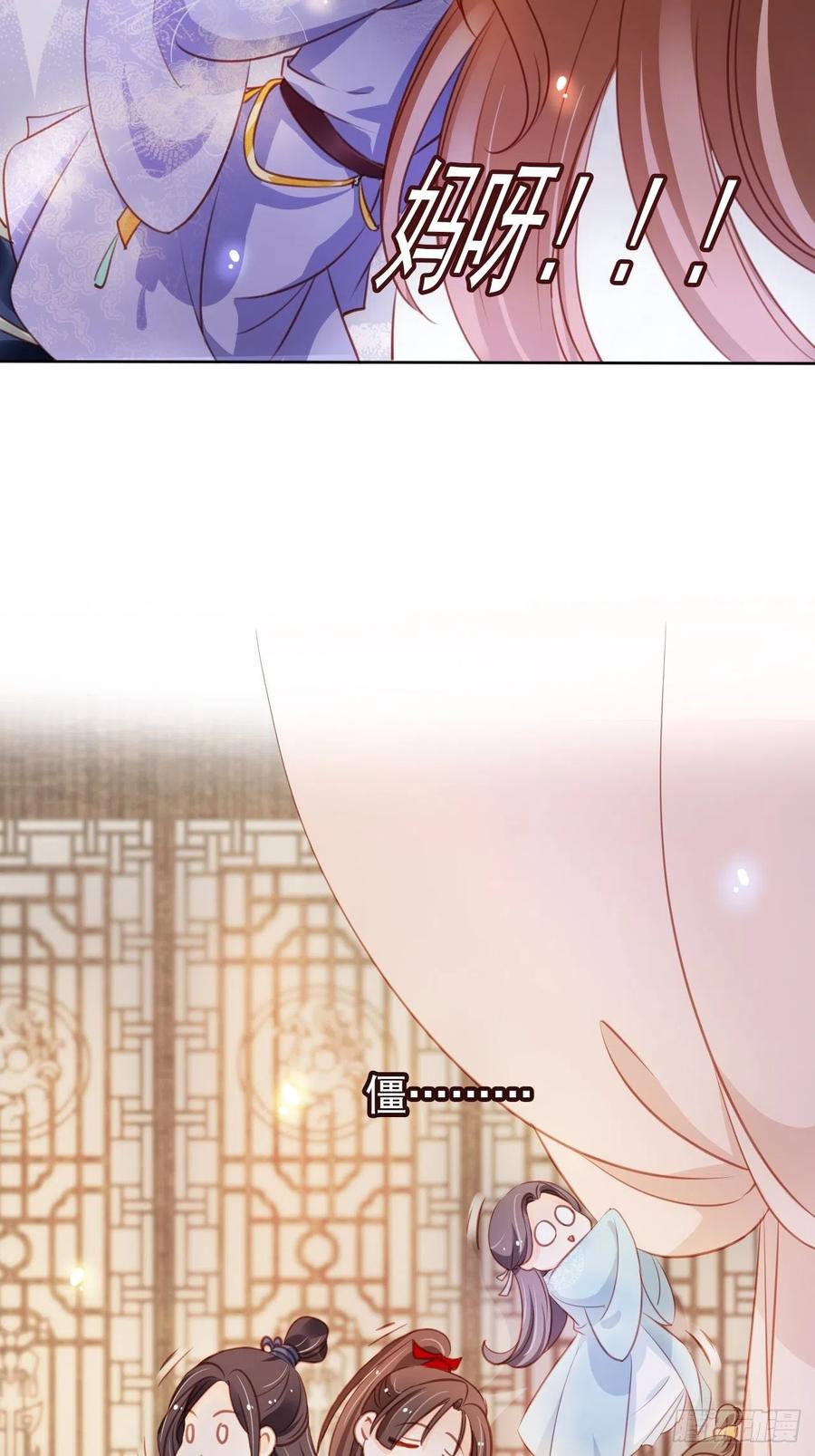 《她成了病娇君王的白月光》060 调戏小倌被男主抓包 第39页