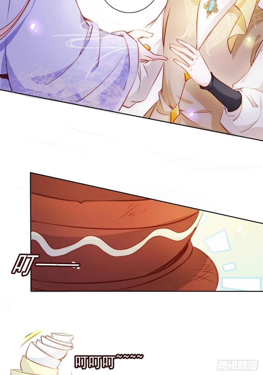 《她成了病娇君王的白月光》060 调戏小倌被男主抓包 第9页