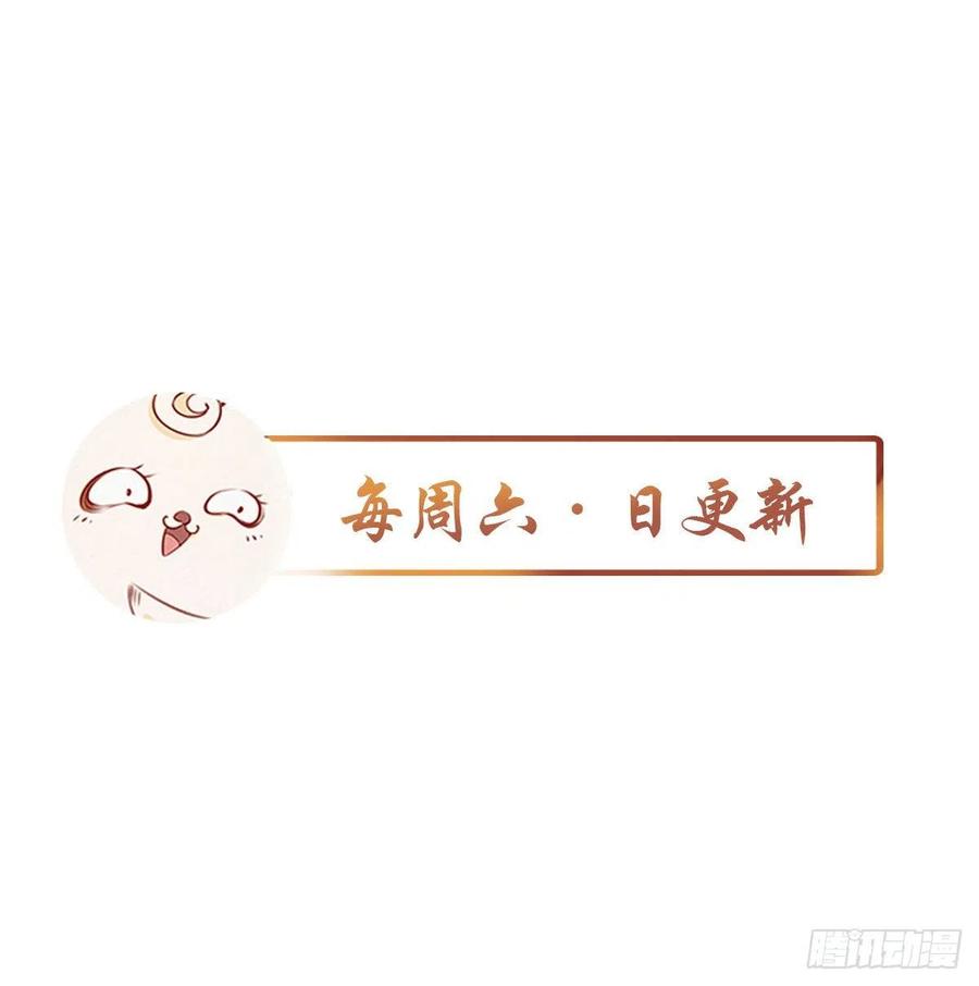 《她成了病娇君王的白月光》060 调戏小倌被男主抓包 第44页
