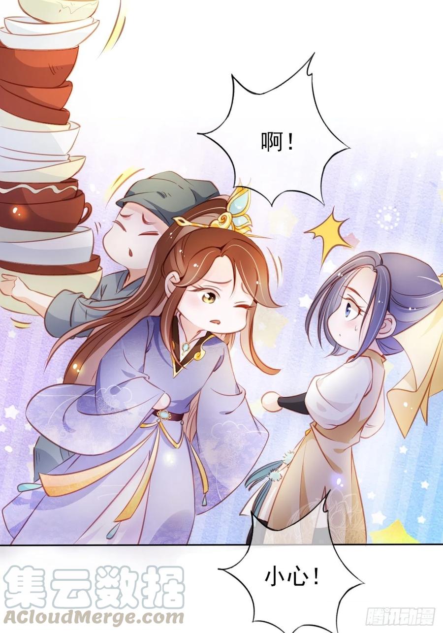《她成了病娇君王的白月光》060 调戏小倌被男主抓包 第10页