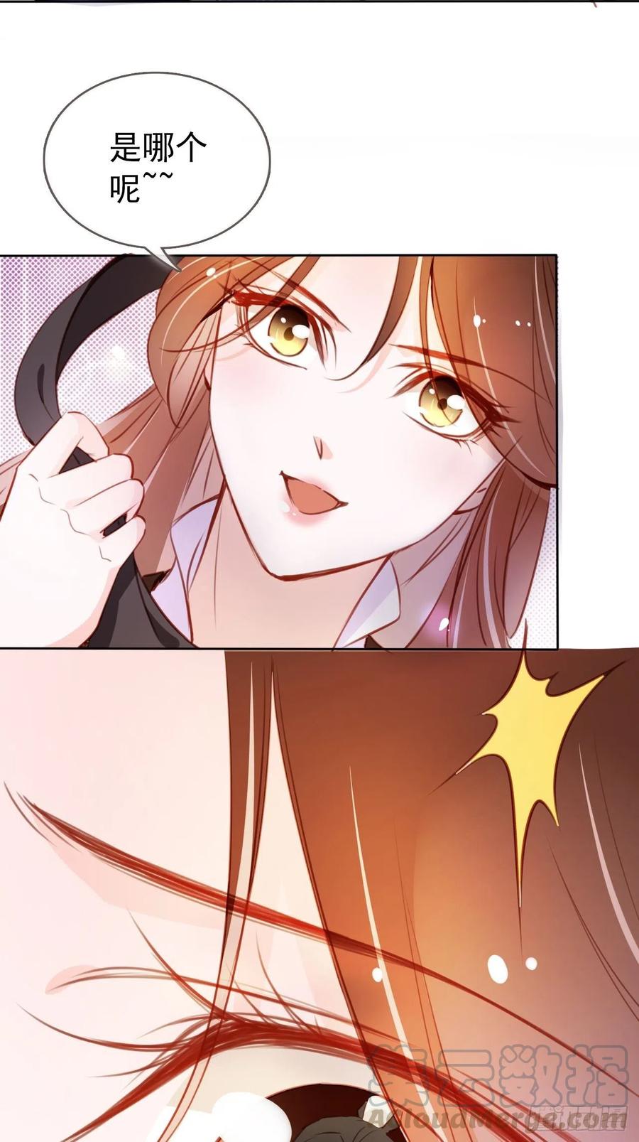 《她成了病娇君王的白月光》060 调戏小倌被男主抓包 第37页