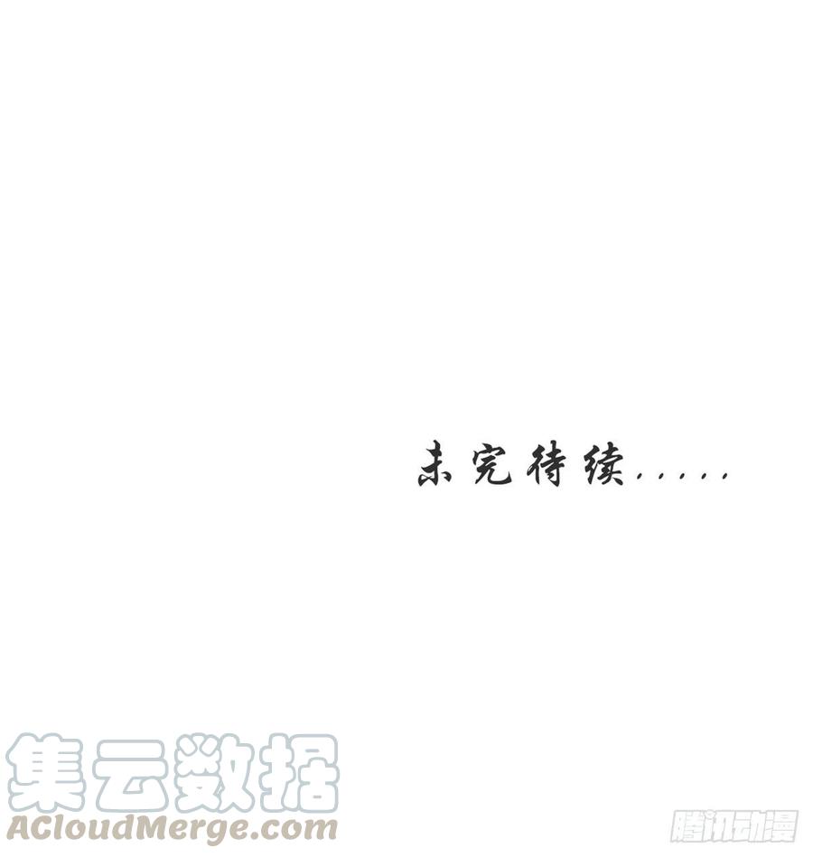 《她成了病娇君王的白月光》060 调戏小倌被男主抓包 第43页