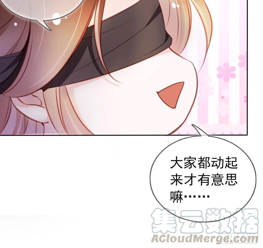《她成了病娇君王的白月光》060 调戏小倌被男主抓包 第34页