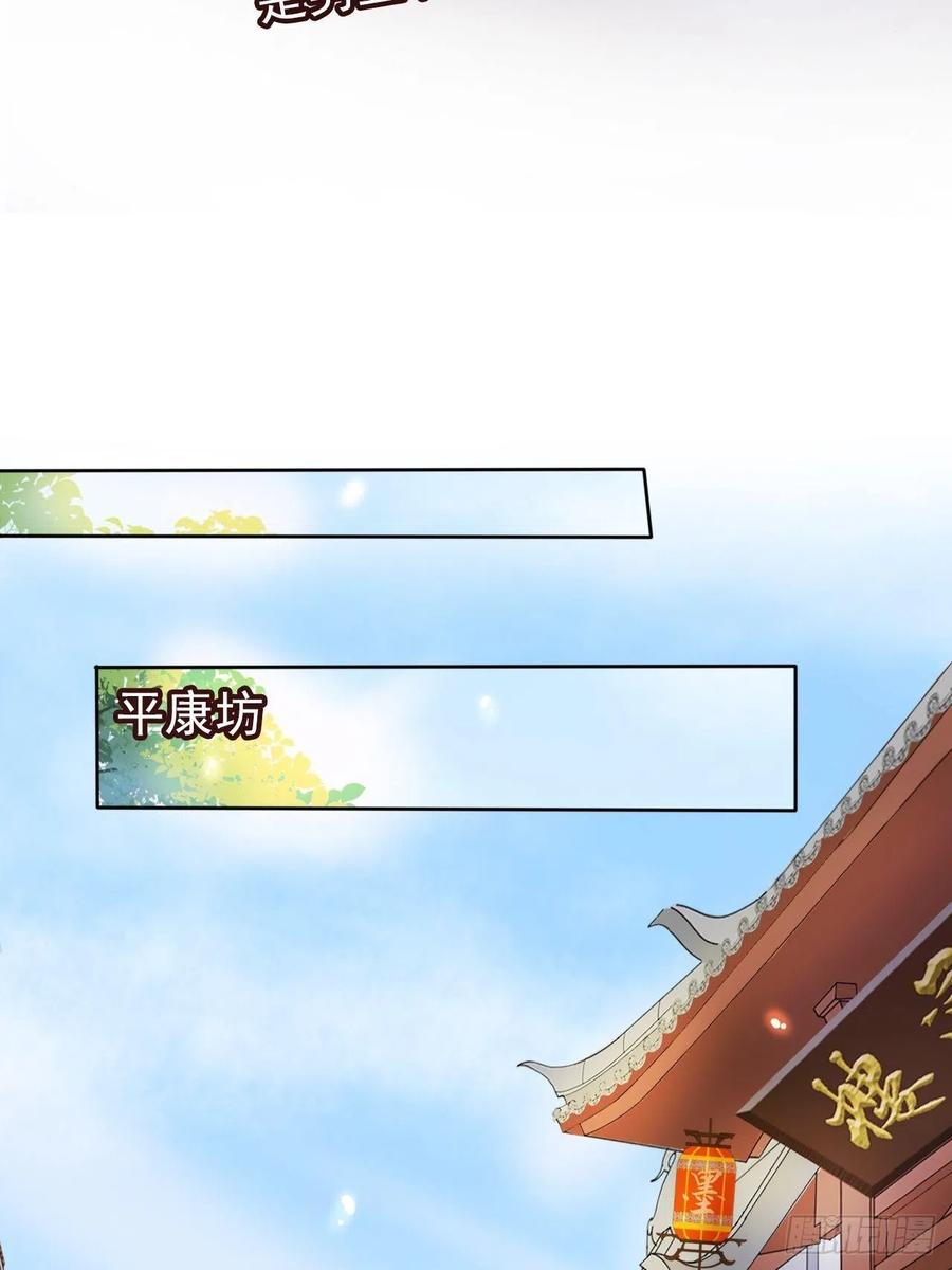 《她成了病娇君王的白月光》060 调戏小倌被男主抓包 第24页