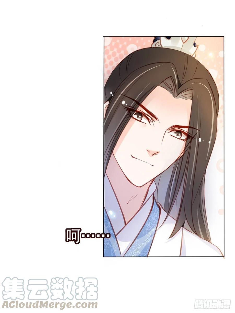 《她成了病娇君王的白月光》061 手把手地教 第22页