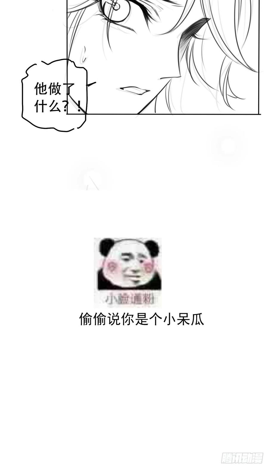 《她成了病娇君王的白月光》061 手把手地教 第42页