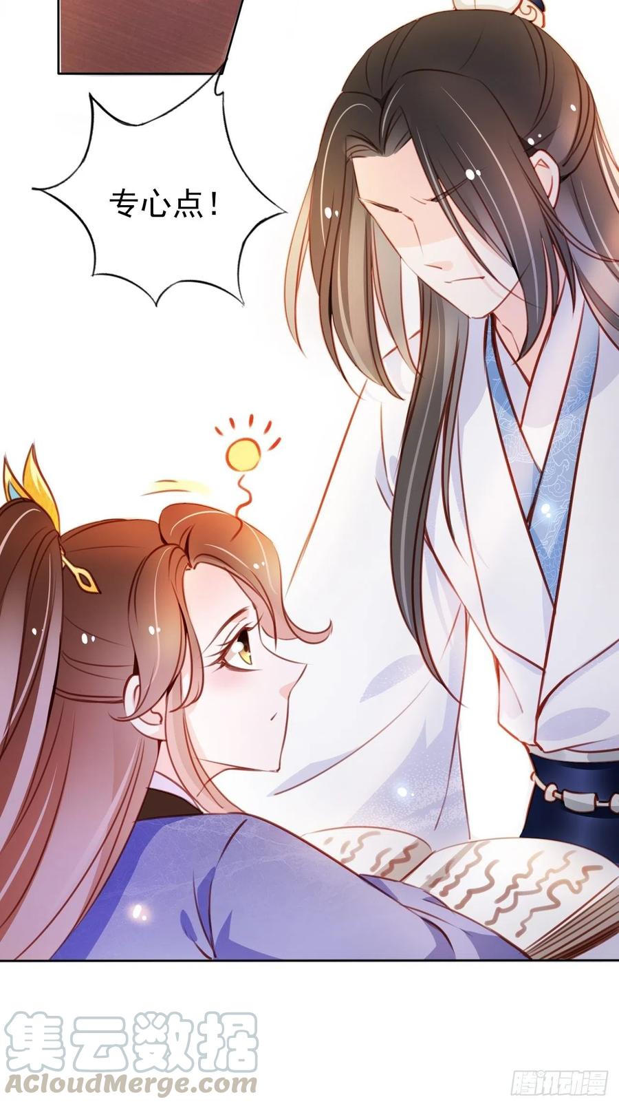 《她成了病娇君王的白月光》061 手把手地教 第31页