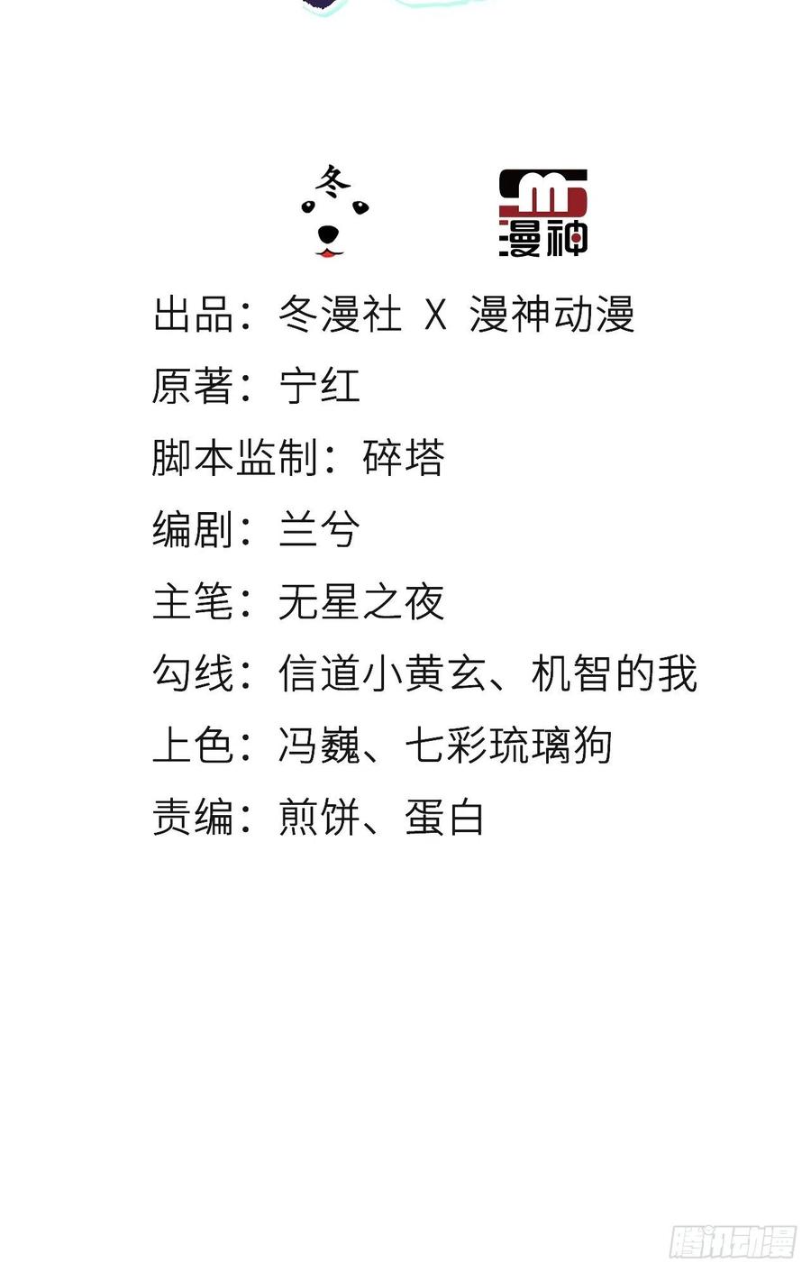 《她成了病娇君王的白月光》061 手把手地教 第3页