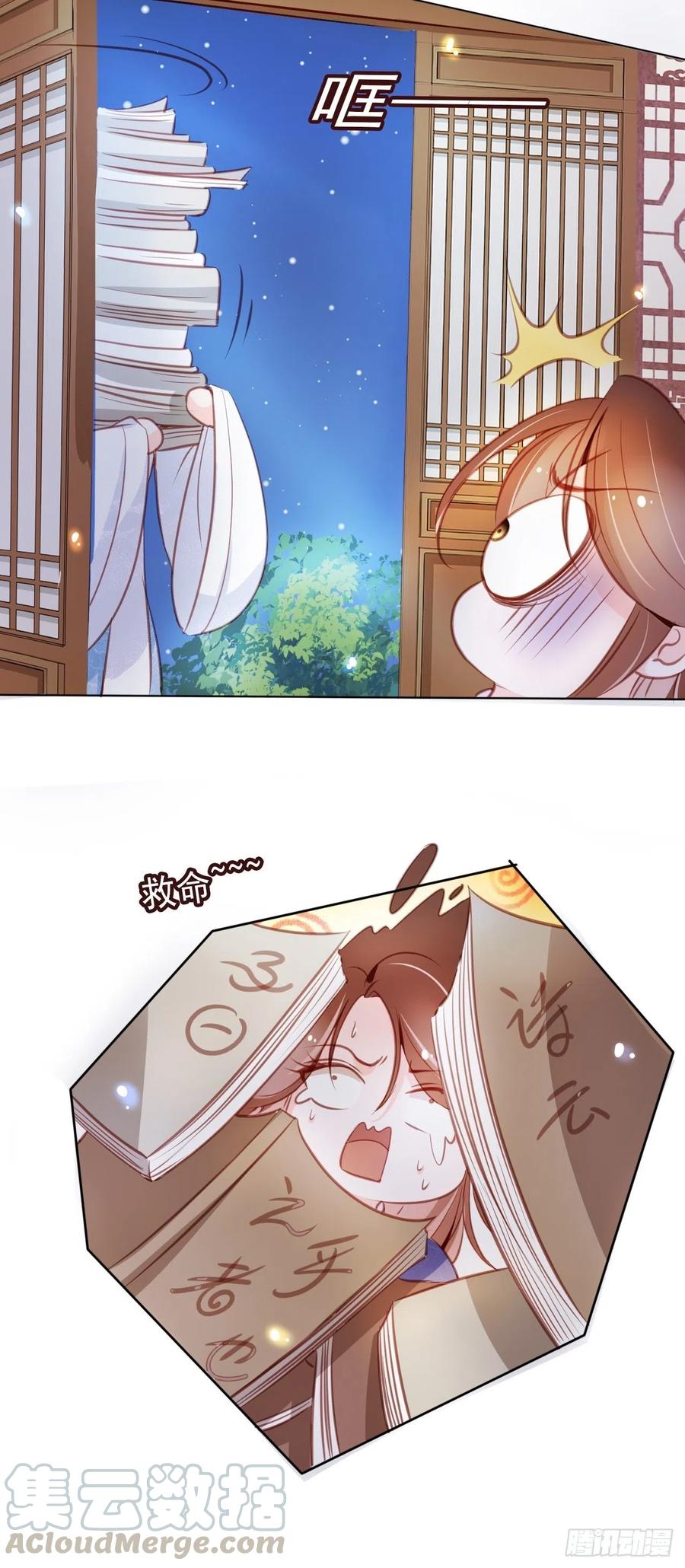 《她成了病娇君王的白月光》061 手把手地教 第25页