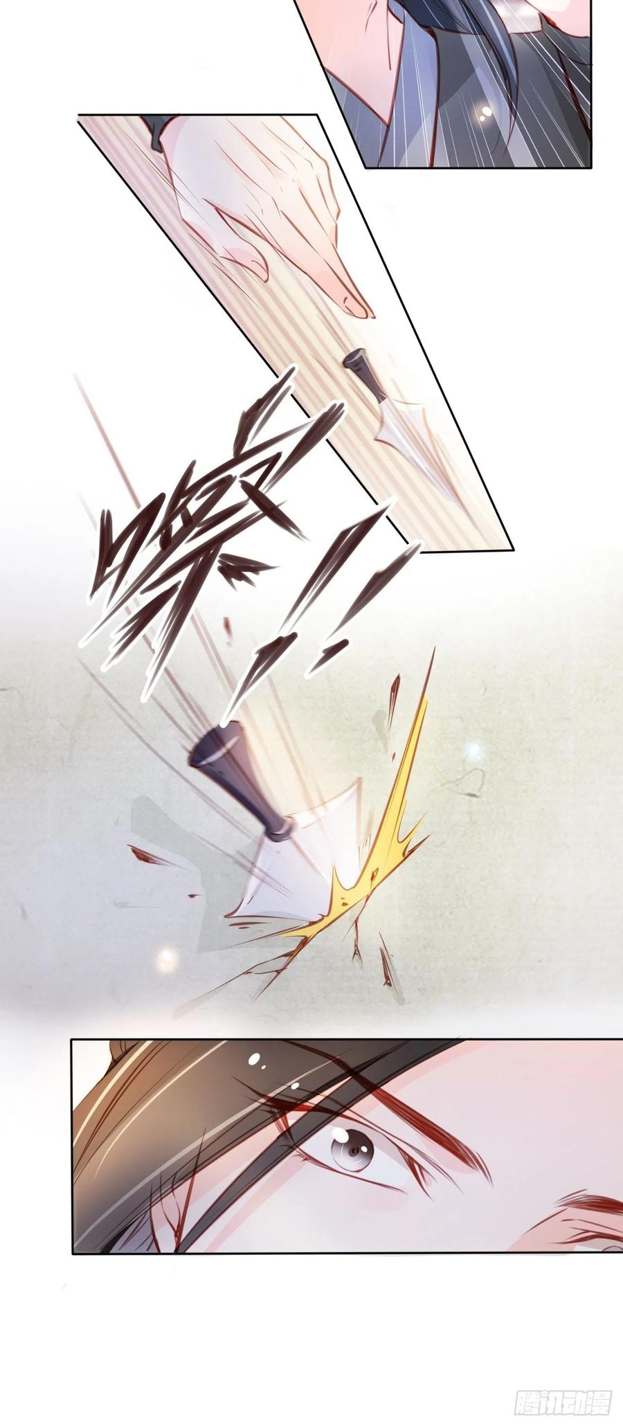 《她成了病娇君王的白月光》061 手把手地教 第14页