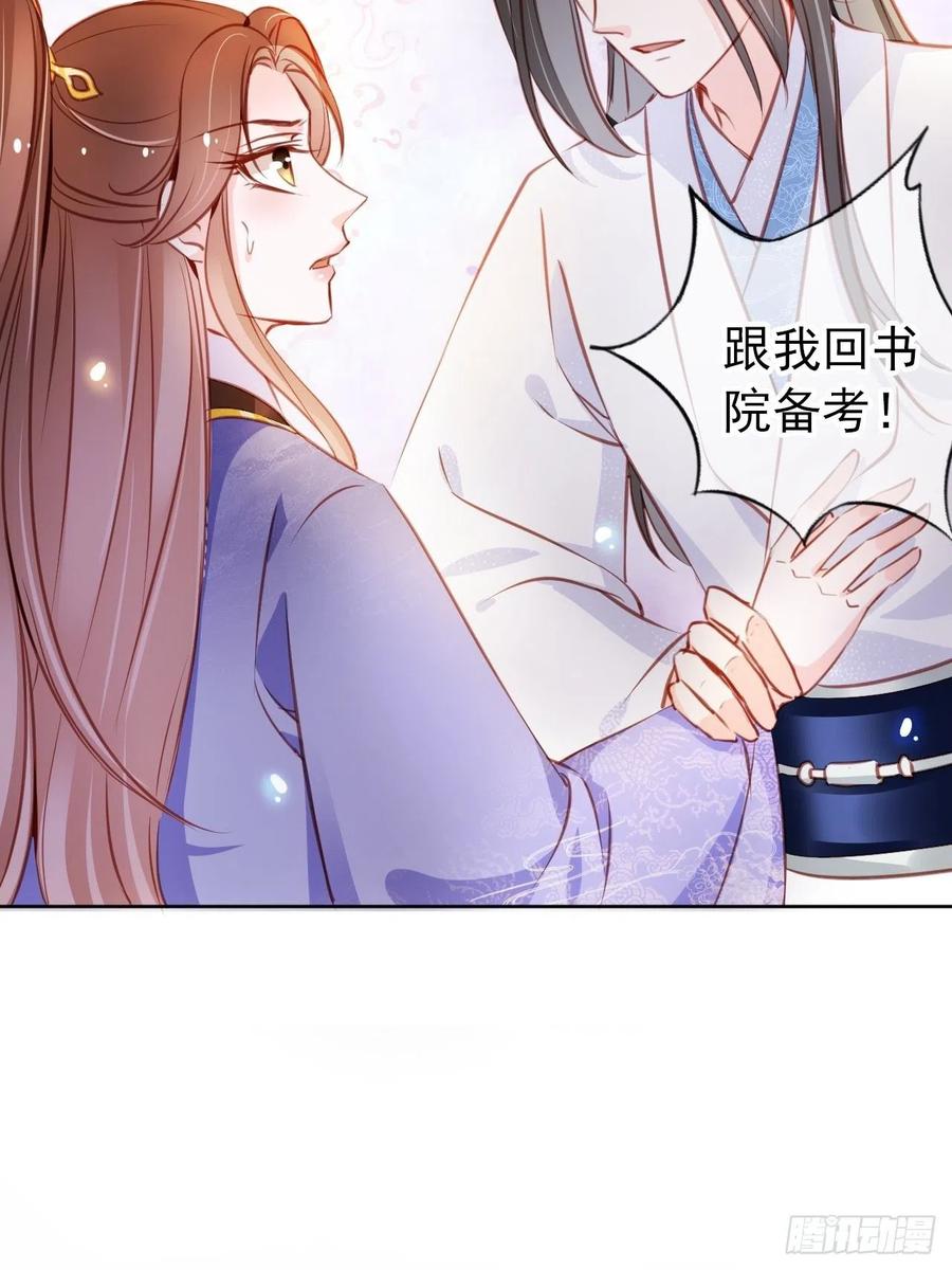 《她成了病娇君王的白月光》061 手把手地教 第18页