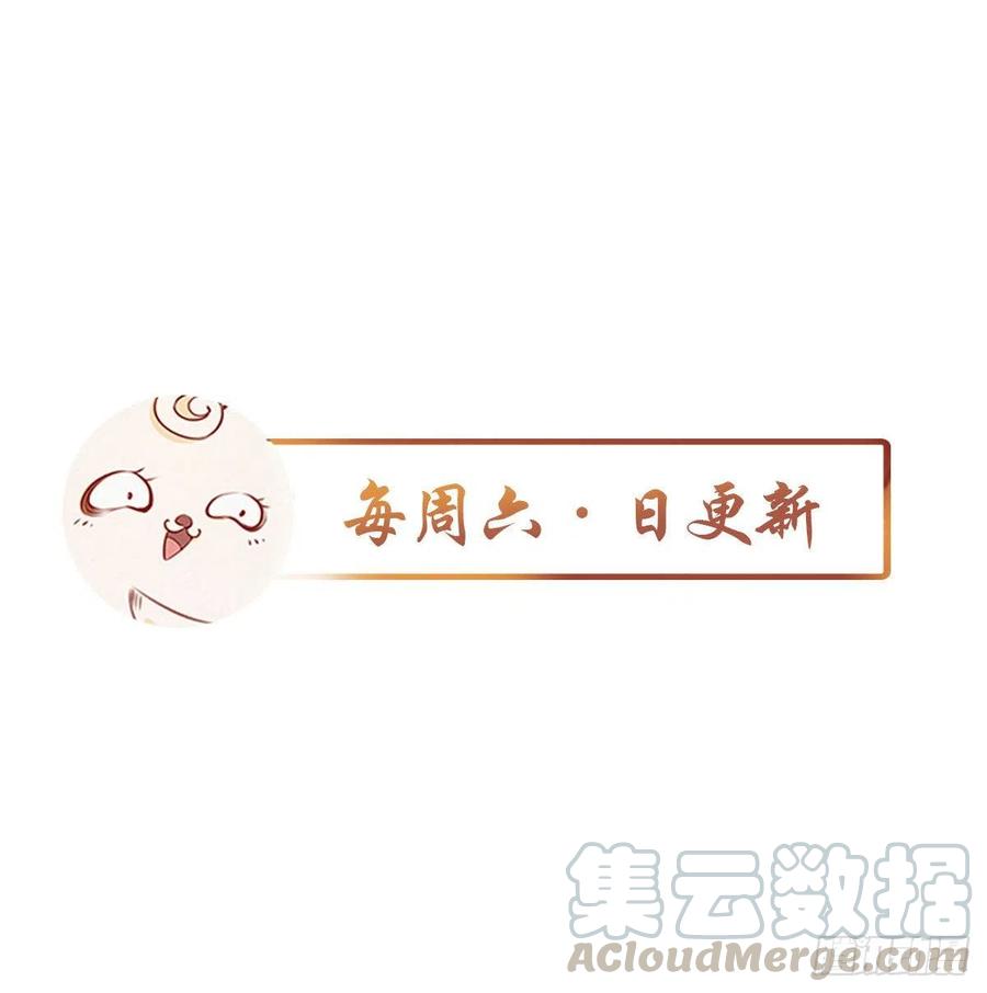 《她成了病娇君王的白月光》061 手把手地教 第43页
