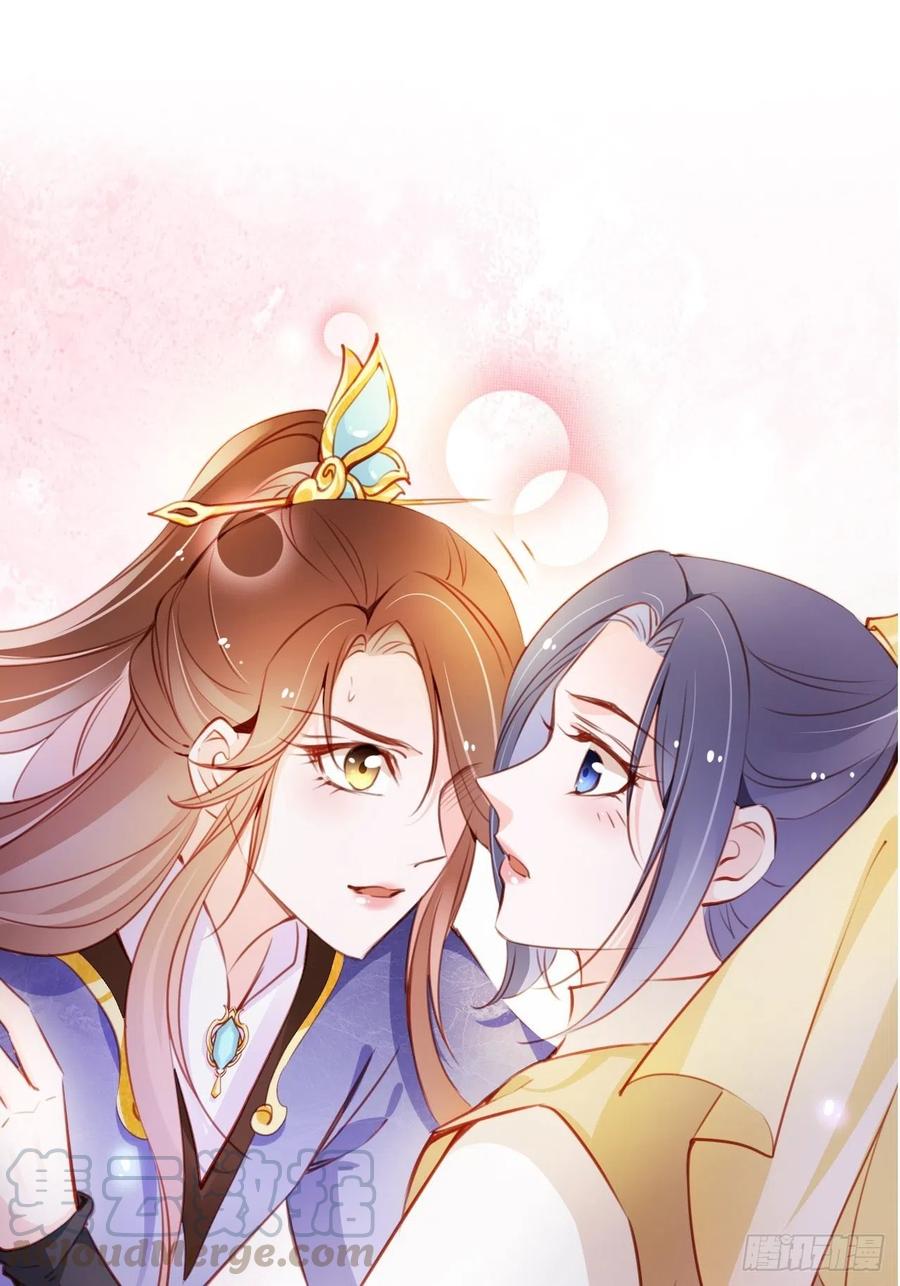 《她成了病娇君王的白月光》061 手把手地教 第1页
