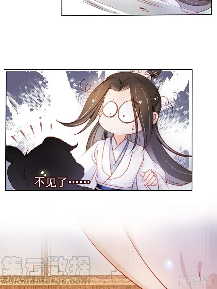 《她成了病娇君王的白月光》061 手把手地教 第10页