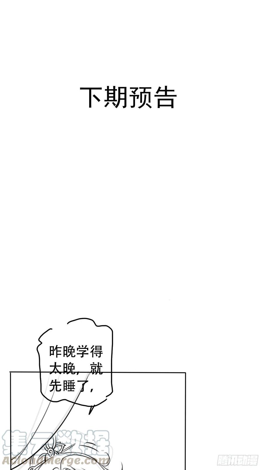 《她成了病娇君王的白月光》061 手把手地教 第40页
