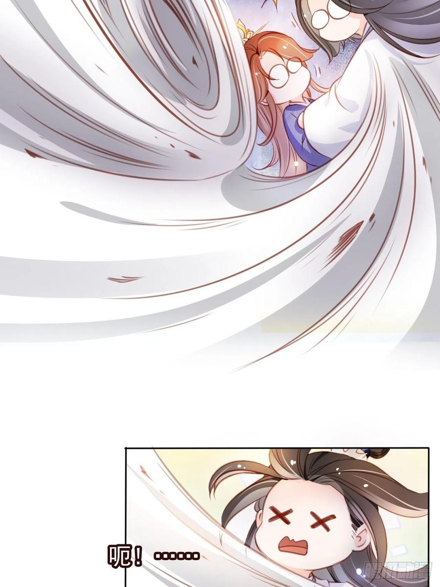 《她成了病娇君王的白月光》061 手把手地教 第9页