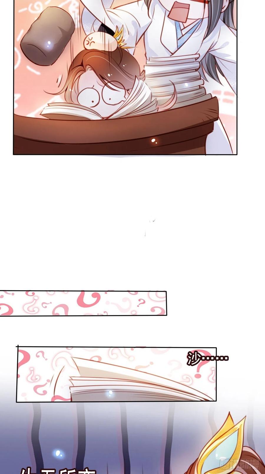 《她成了病娇君王的白月光》061 手把手地教 第29页