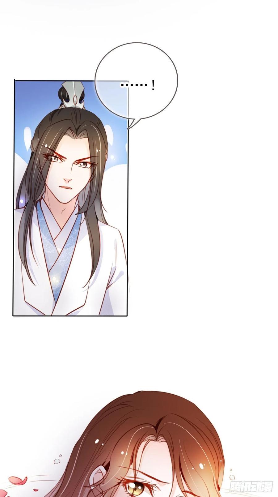 《她成了病娇君王的白月光》062 纵容他为所欲为 第38页