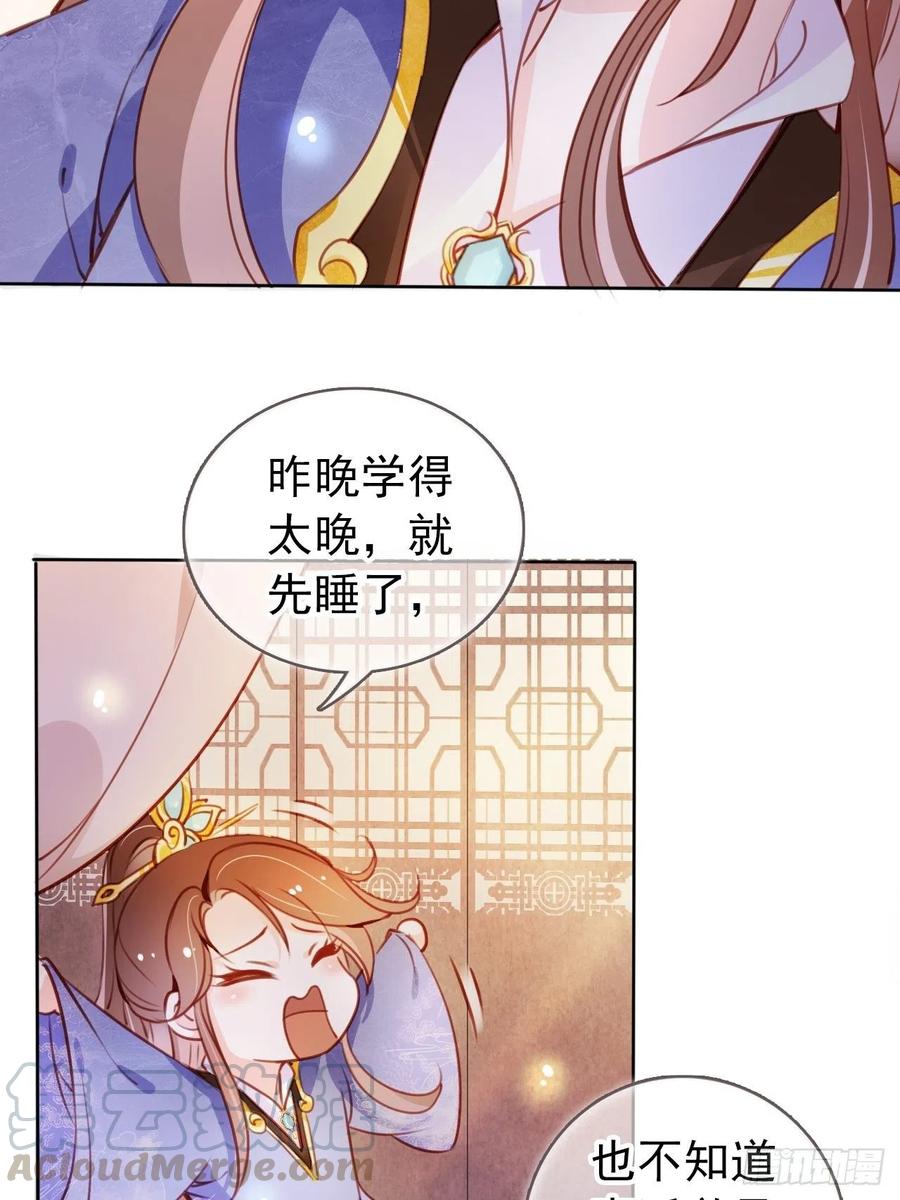《她成了病娇君王的白月光》062 纵容他为所欲为 第5页