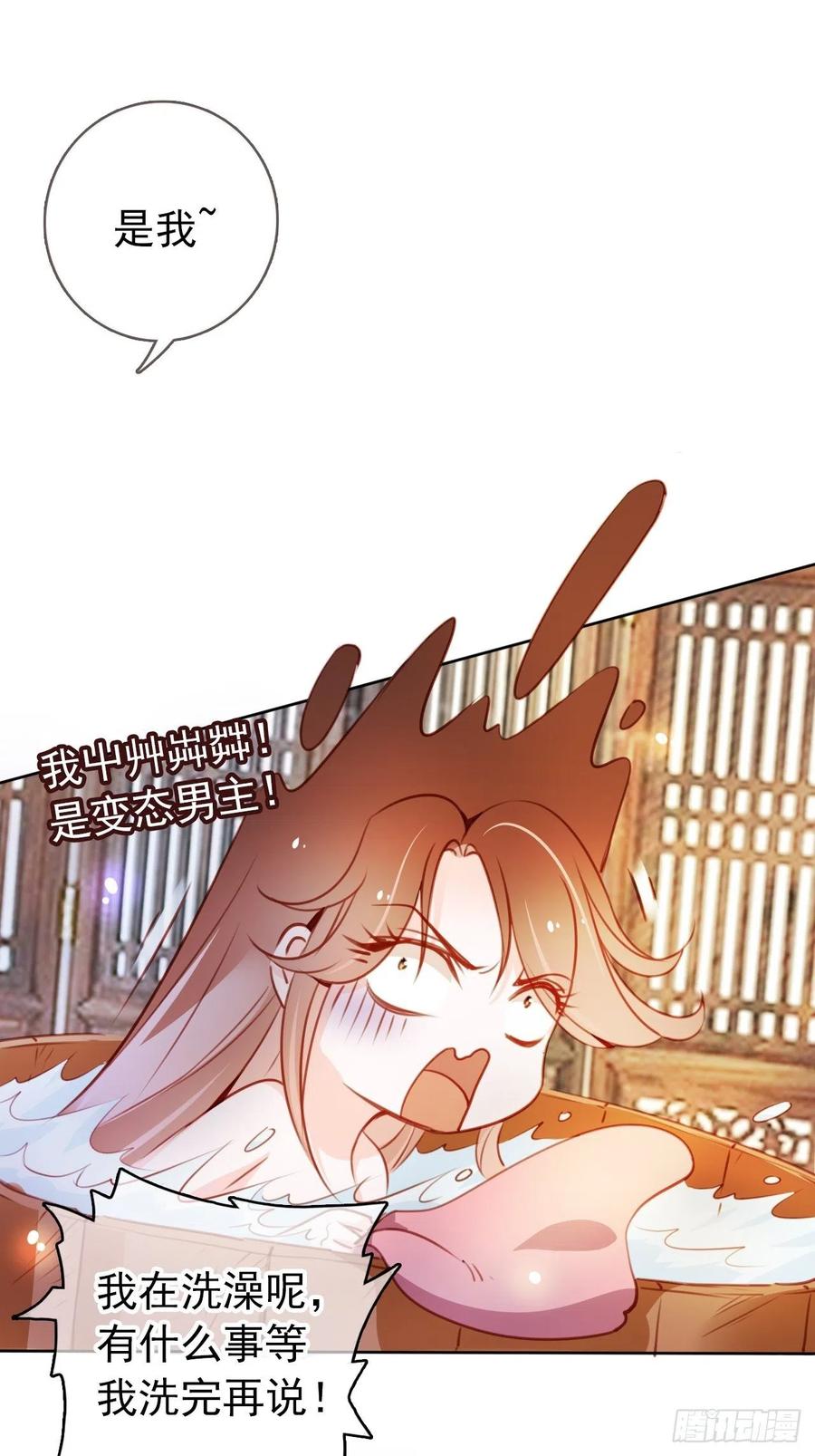 《她成了病娇君王的白月光》062 纵容他为所欲为 第34页