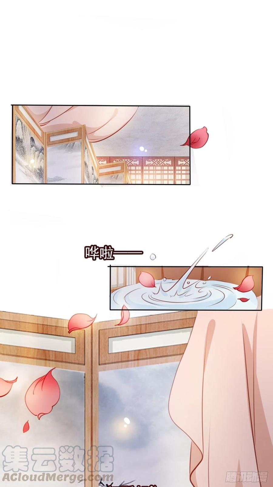 《她成了病娇君王的白月光》062 纵容他为所欲为 第31页