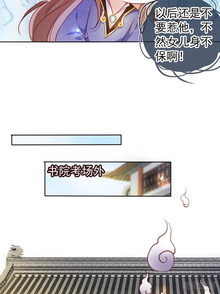 《她成了病娇君王的白月光》062 纵容他为所欲为 第12页
