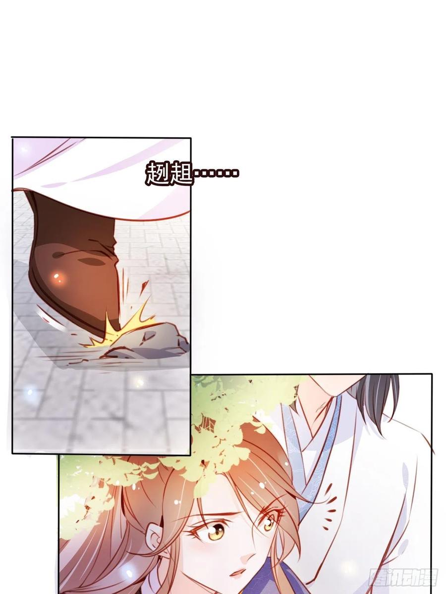 《她成了病娇君王的白月光》062 纵容他为所欲为 第14页