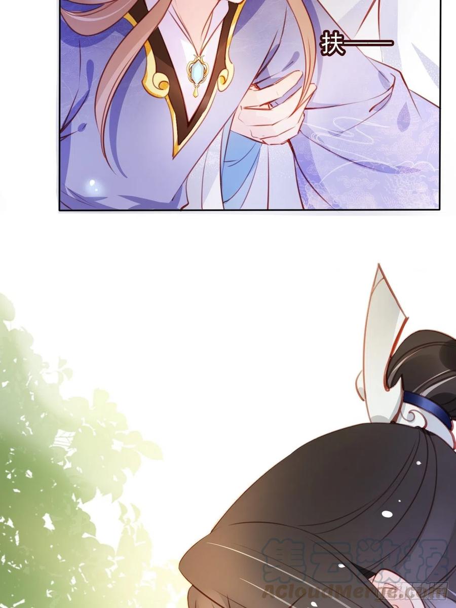 《她成了病娇君王的白月光》062 纵容他为所欲为 第15页