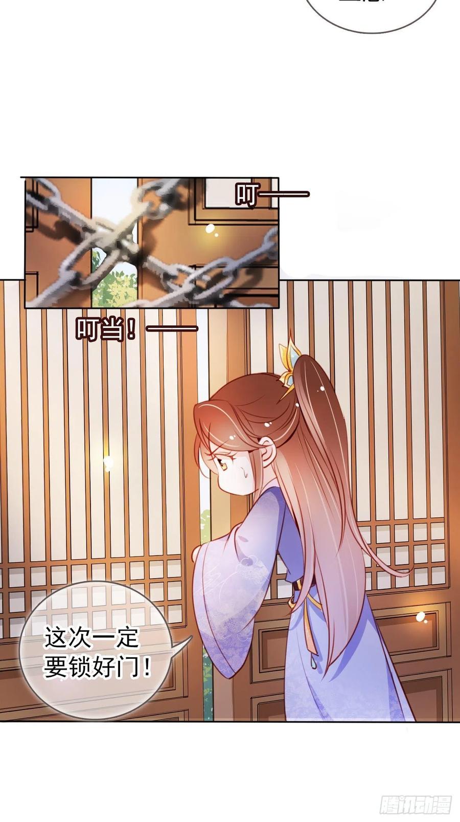 《她成了病娇君王的白月光》062 纵容他为所欲为 第30页