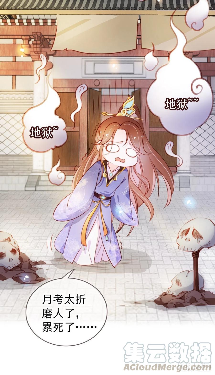 《她成了病娇君王的白月光》062 纵容他为所欲为 第13页