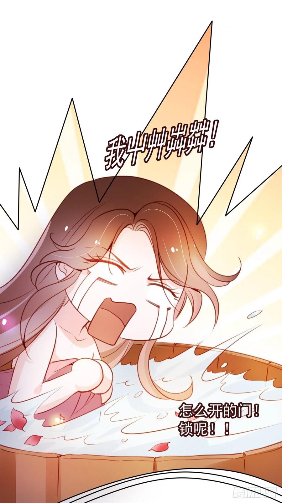 《她成了病娇君王的白月光》062 纵容他为所欲为 第36页