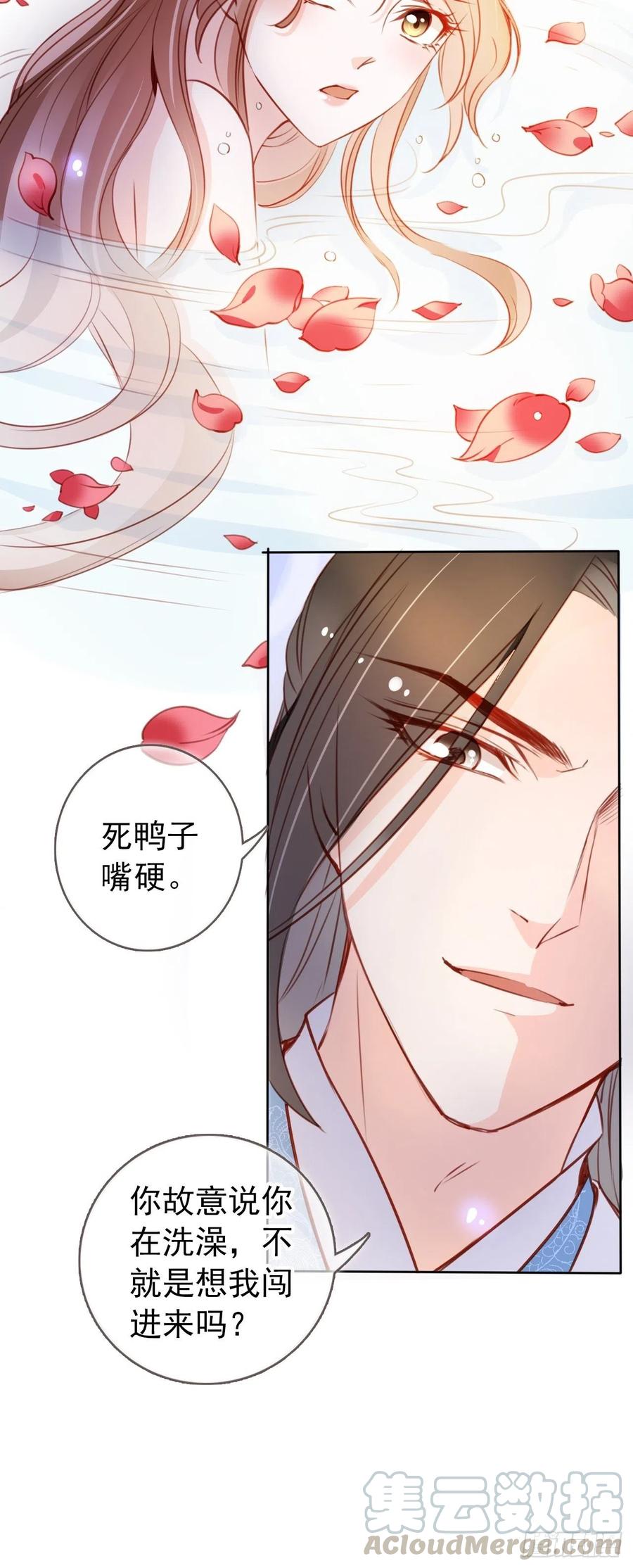 《她成了病娇君王的白月光》062 纵容他为所欲为 第39页