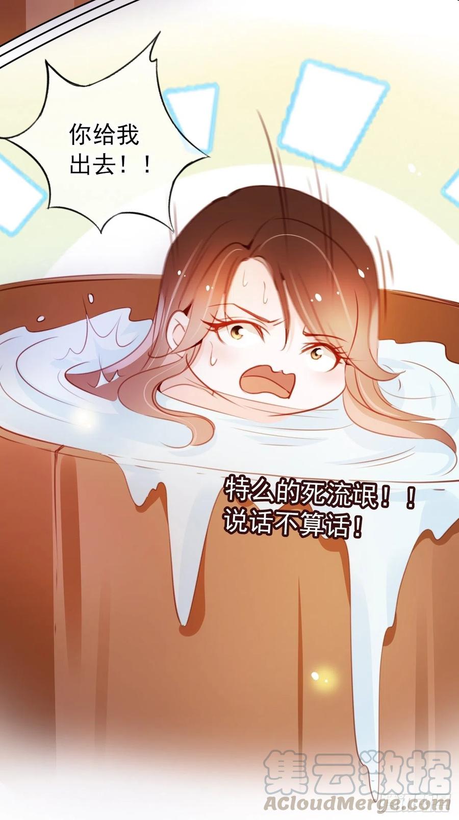 《她成了病娇君王的白月光》062 纵容他为所欲为 第37页