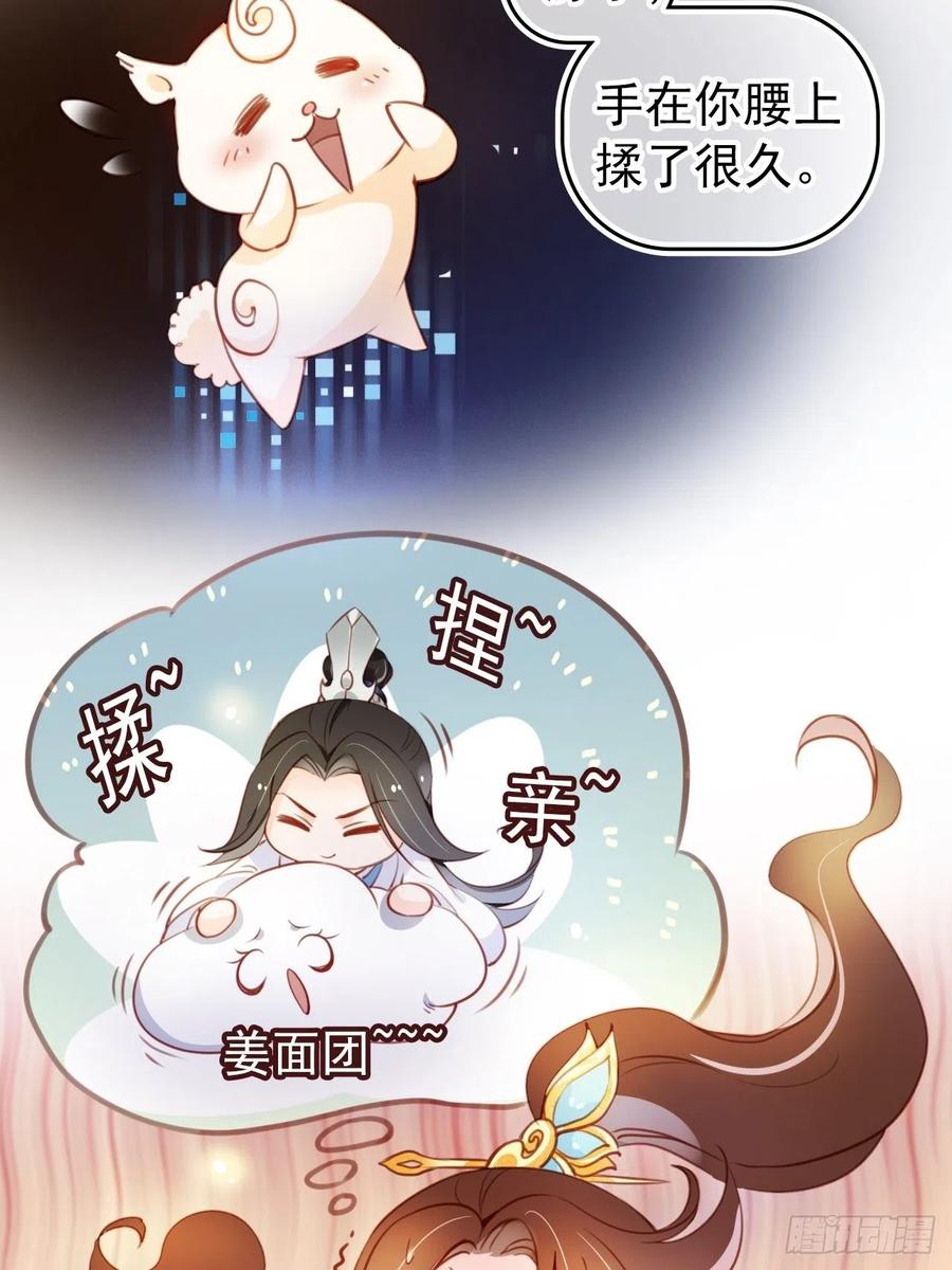 《她成了病娇君王的白月光》062 纵容他为所欲为 第10页