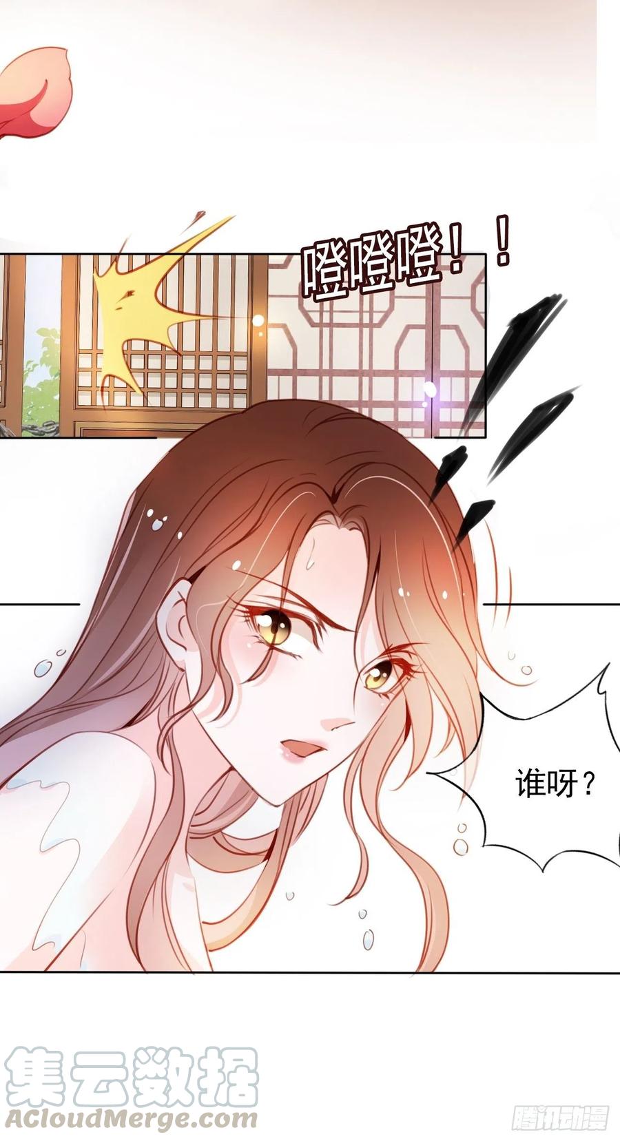 《她成了病娇君王的白月光》062 纵容他为所欲为 第33页