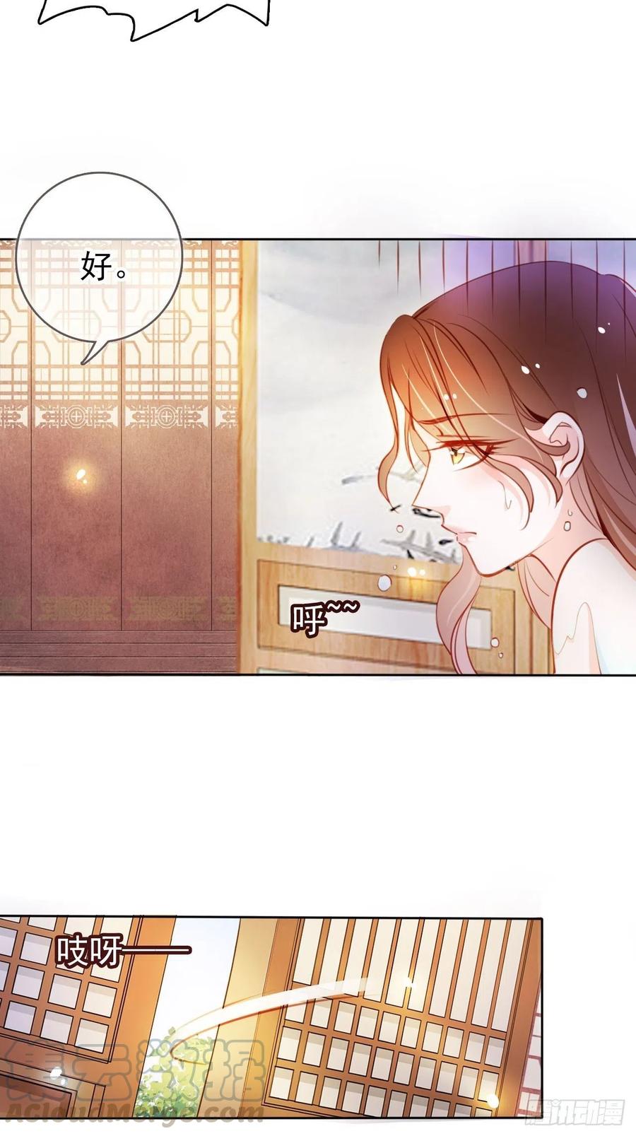 《她成了病娇君王的白月光》062 纵容他为所欲为 第35页