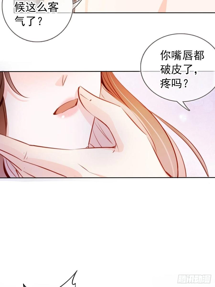 《她成了病娇君王的白月光》062 纵容他为所欲为 第18页