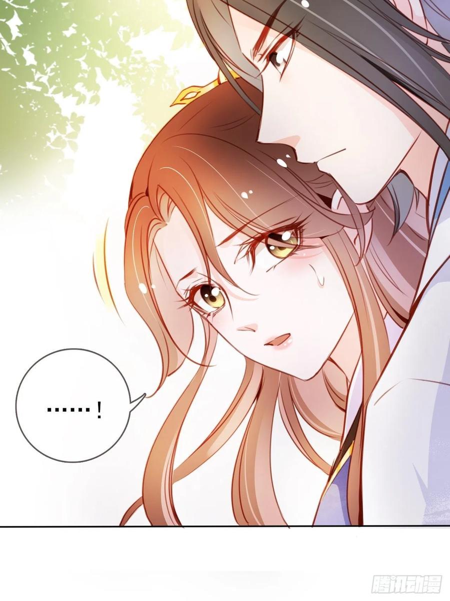 《她成了病娇君王的白月光》062 纵容他为所欲为 第16页