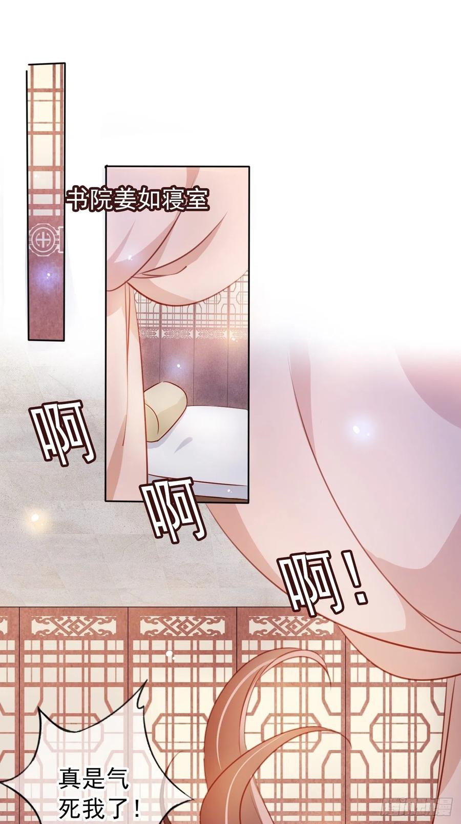 《她成了病娇君王的白月光》062 纵容他为所欲为 第28页