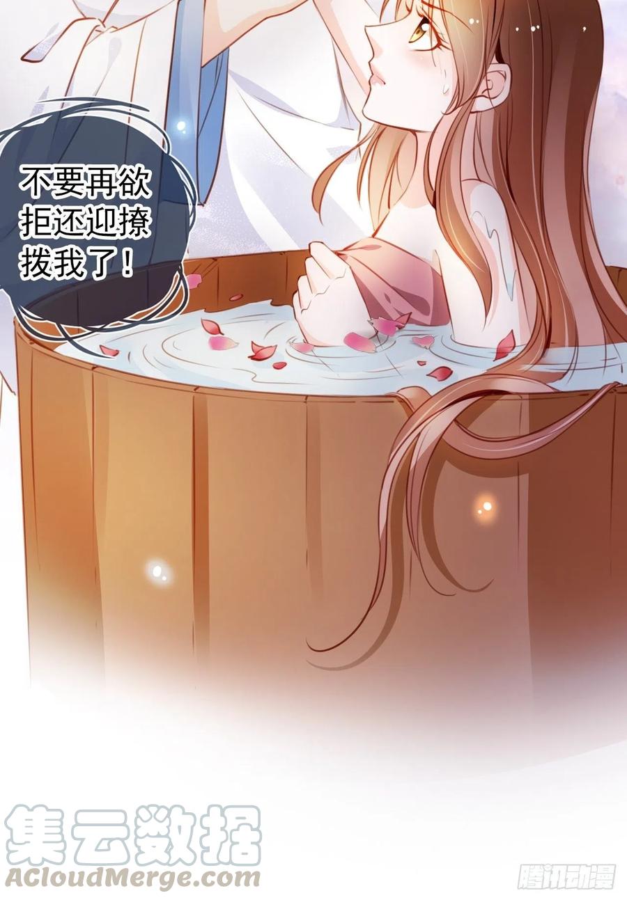 《她成了病娇君王的白月光》063 原来在洗鸳鸯浴 第13页
