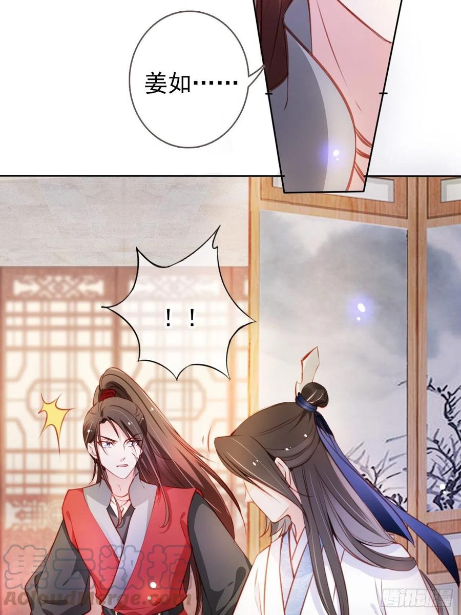 《她成了病娇君王的白月光》063 原来在洗鸳鸯浴 第28页