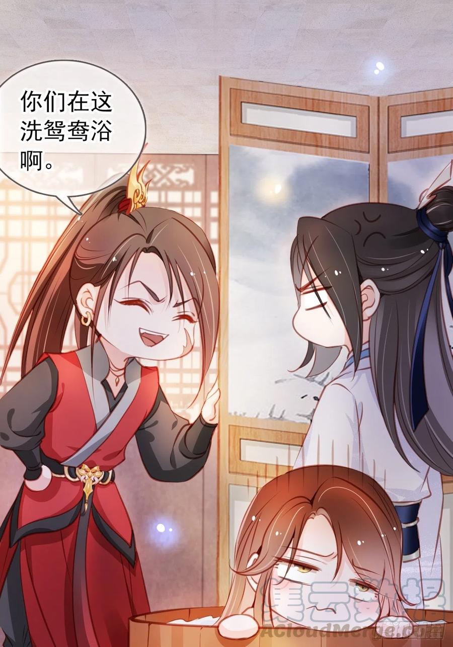 《她成了病娇君王的白月光》063 原来在洗鸳鸯浴 第34页
