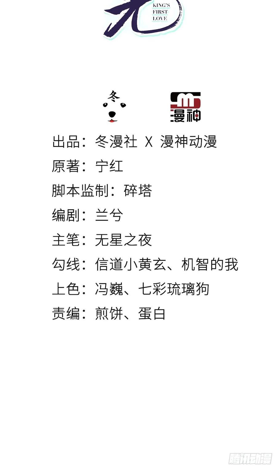 《她成了病娇君王的白月光》063 原来在洗鸳鸯浴 第2页