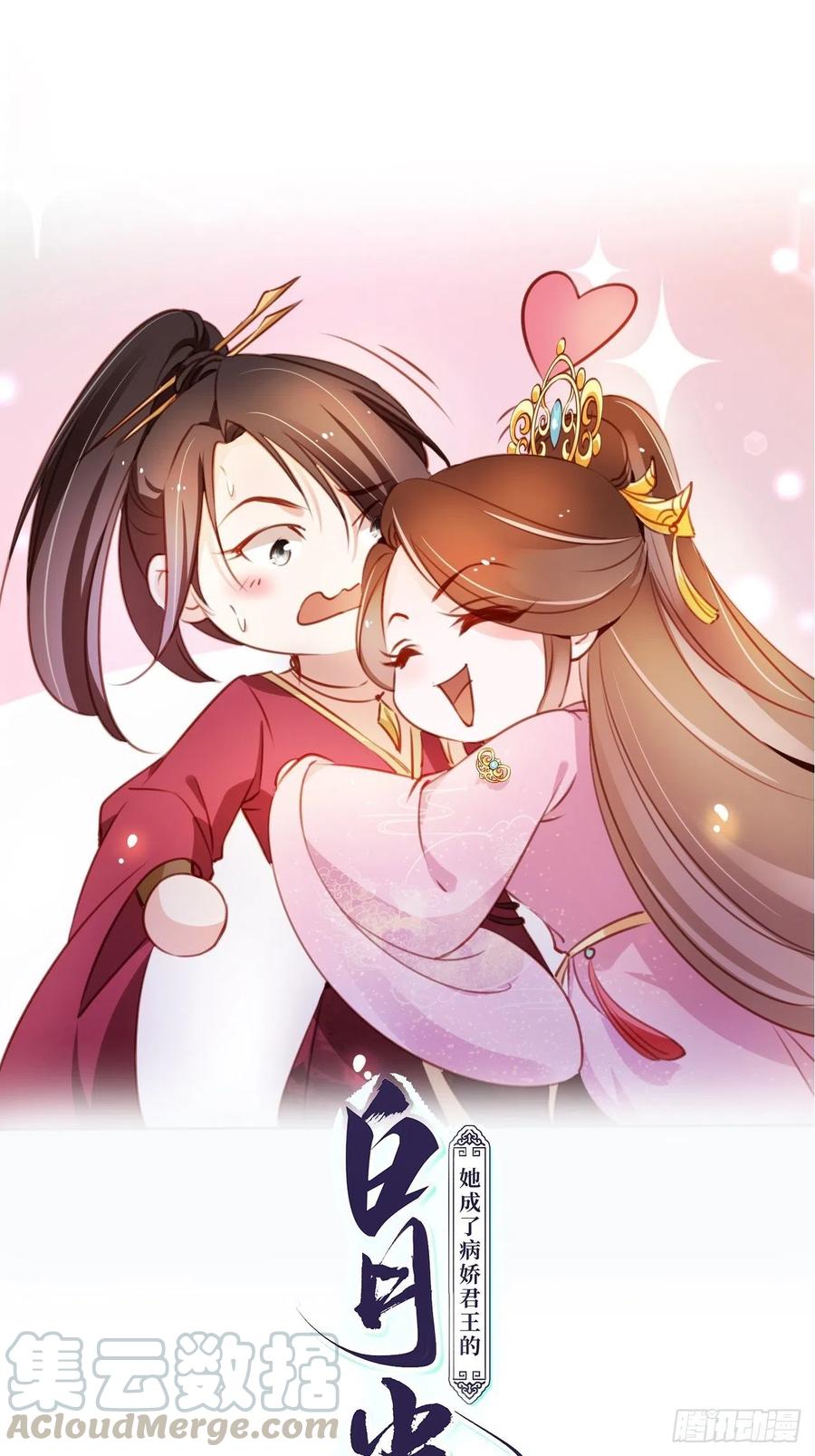 《她成了病娇君王的白月光》063 原来在洗鸳鸯浴 第1页
