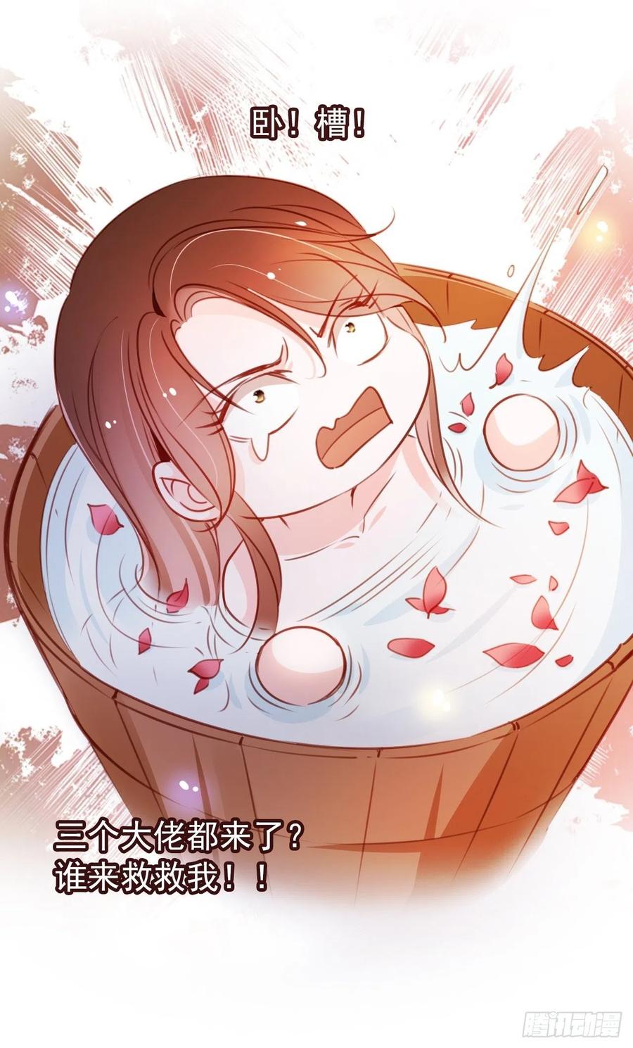 《她成了病娇君王的白月光》063 原来在洗鸳鸯浴 第41页
