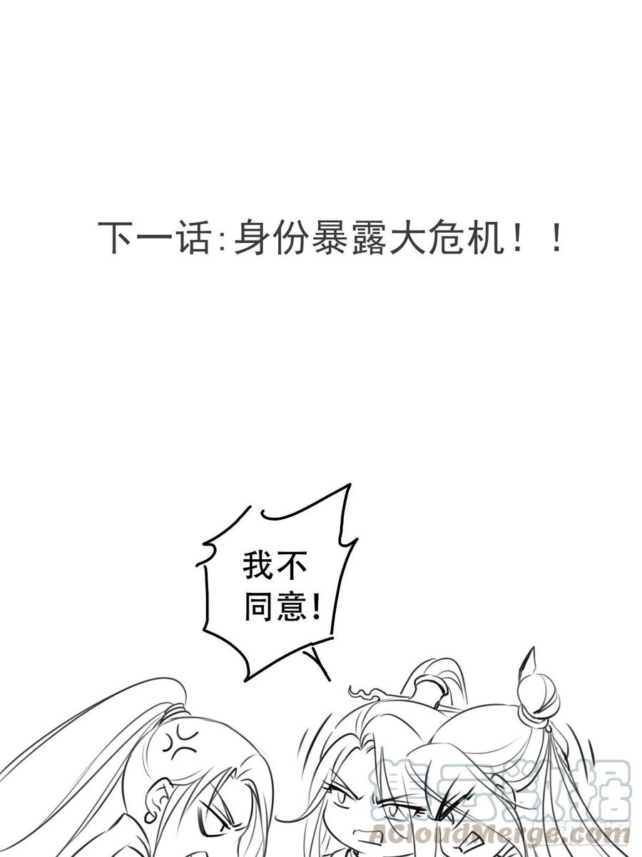 《她成了病娇君王的白月光》063 原来在洗鸳鸯浴 第43页