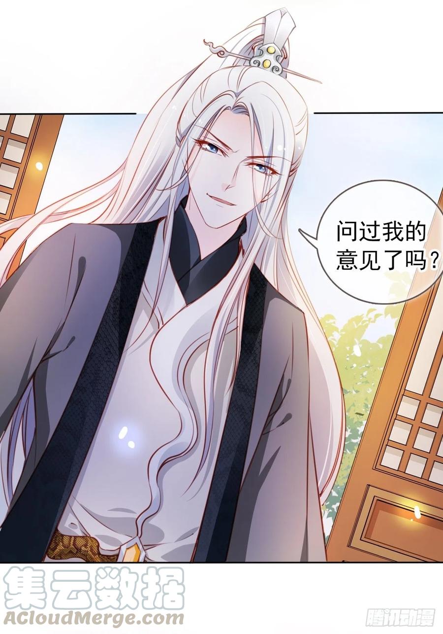 《她成了病娇君王的白月光》063 原来在洗鸳鸯浴 第40页